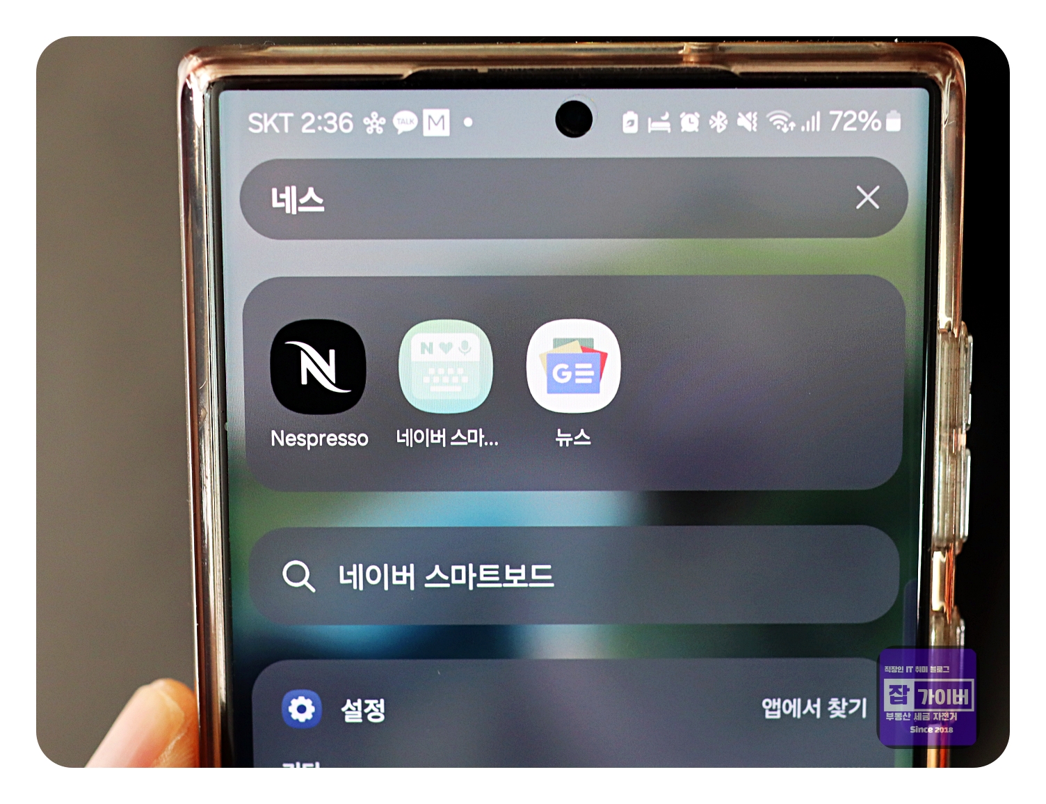 네스프레소 앱으로 버츄오 기기 연동 및 유지관리 메뉴 접근