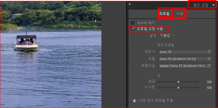 렌즈 교정