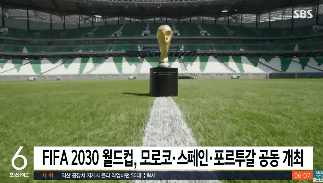 FIFA 월드컵