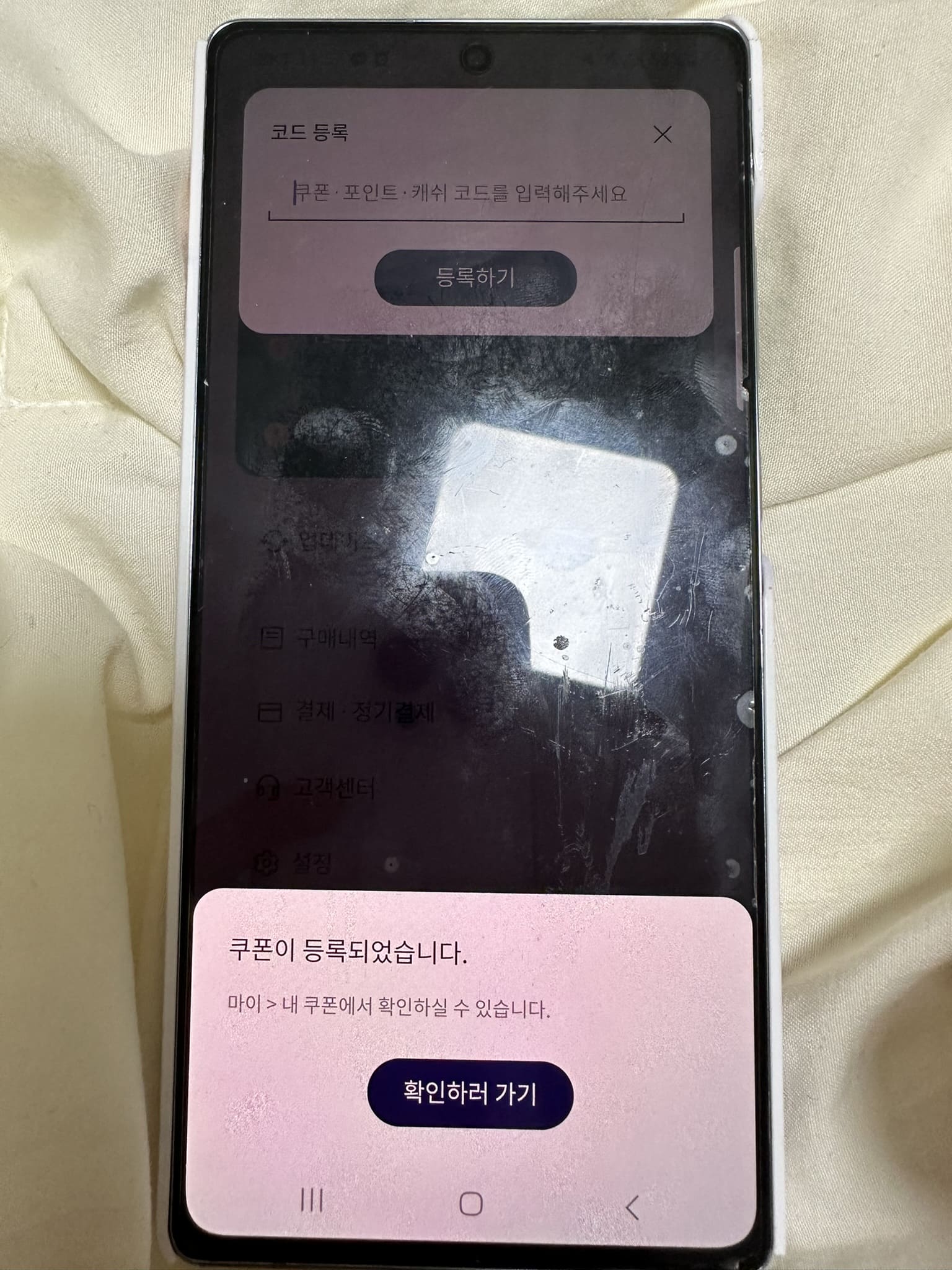 원스토어 할인 쿠폰 코드 등록 적용 방법