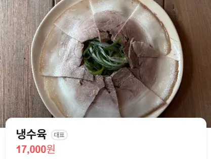 생방송투데이 용산 곰탕 맛집 토롬곰탕