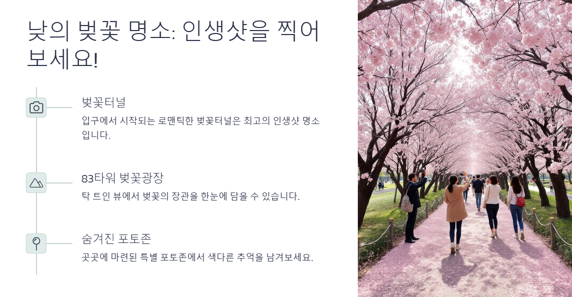 대구 이월드 벚꽃축제 맛집 여행코스 총정리