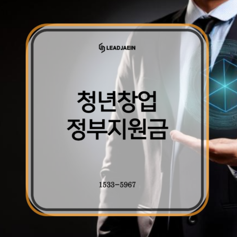 청년 지원금 신청방법 총정리 서울·지방청년 모두 가능한 정부 복지 혜택