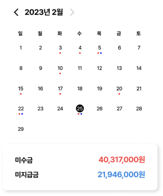 소상공인 매장관리 무료 어플 [얼마]