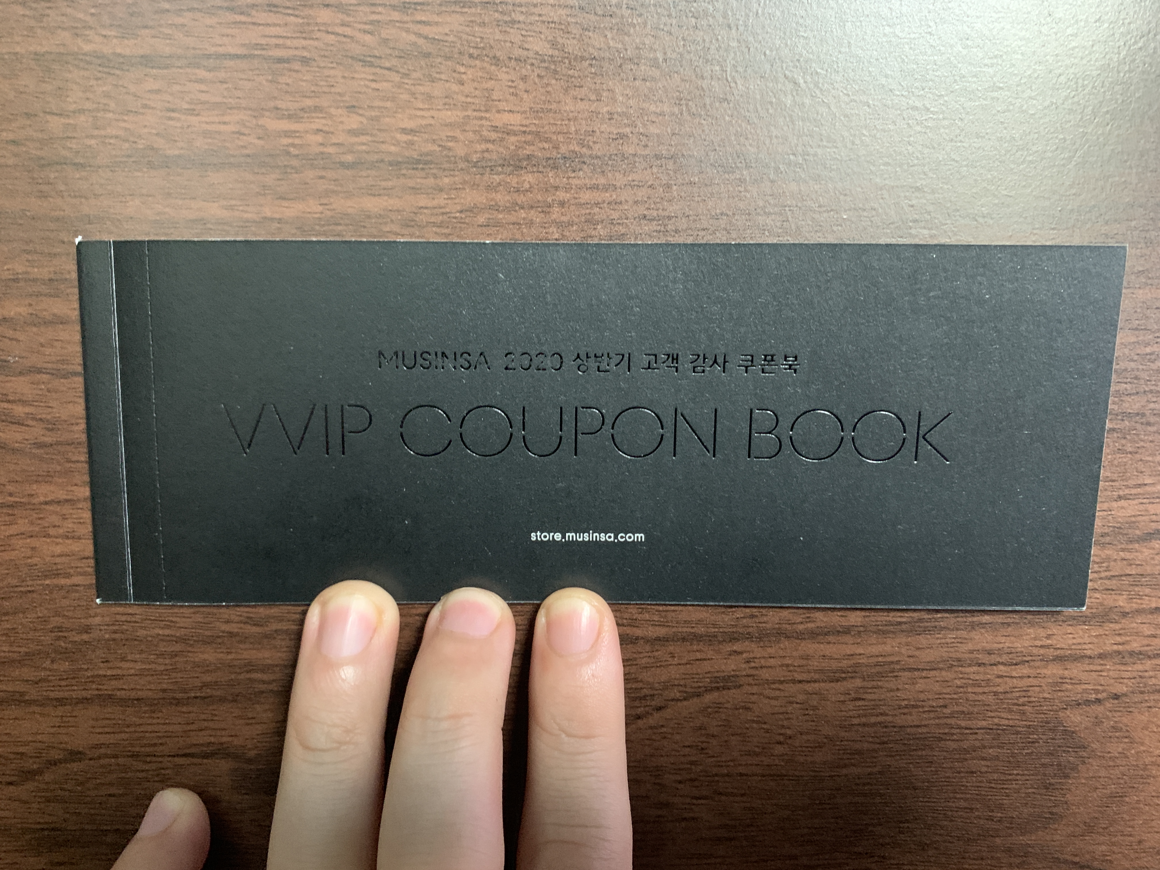 무신사 할인 쿠폰 등록 방법과 얻는 방법 소개 자세히 소개 스크린샷 포함1