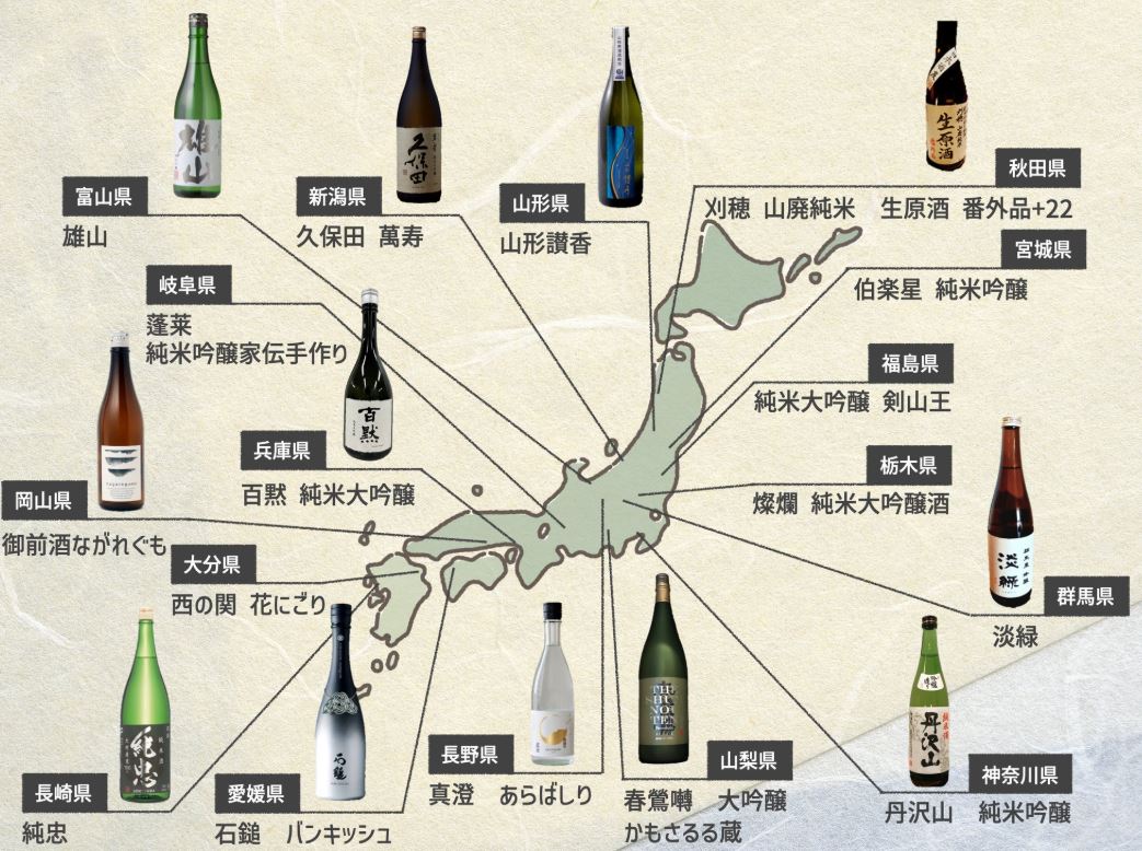 일본 지역별 특산 일본주