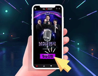 불후의 명곡 왕중왕전 재방송 다시보기 (+방청 신청)