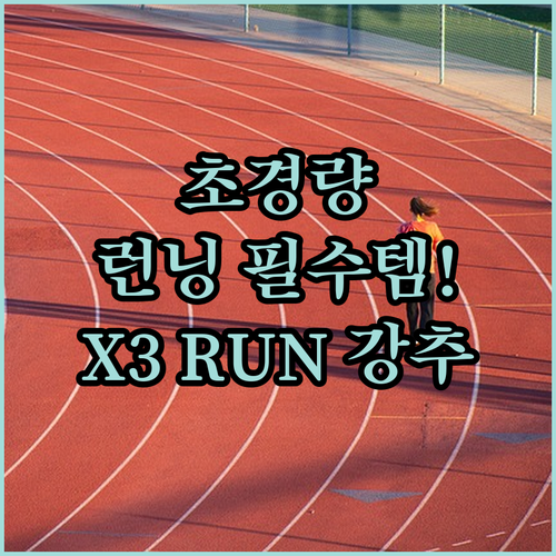 런닝 운동 초경량 골전도 이어폰 추천..