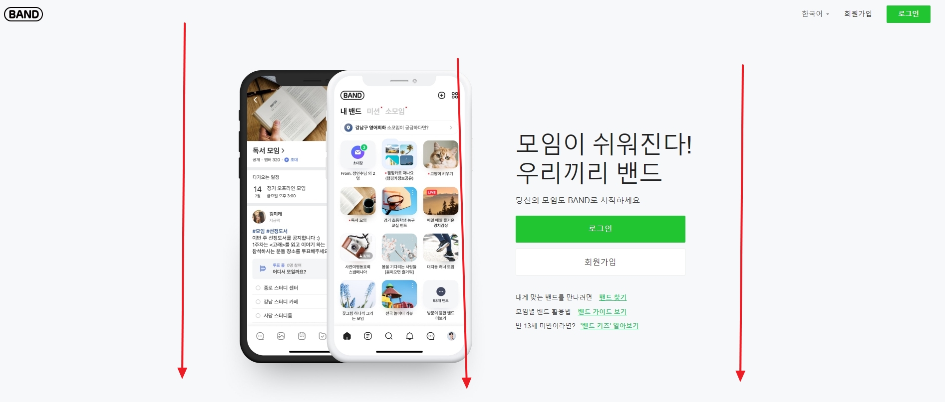 홈페이지 최하단으로 스크롤을 내린 화면