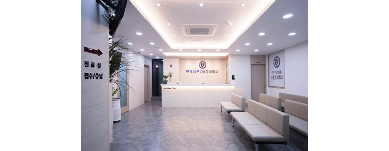 부산 북구 정형외과