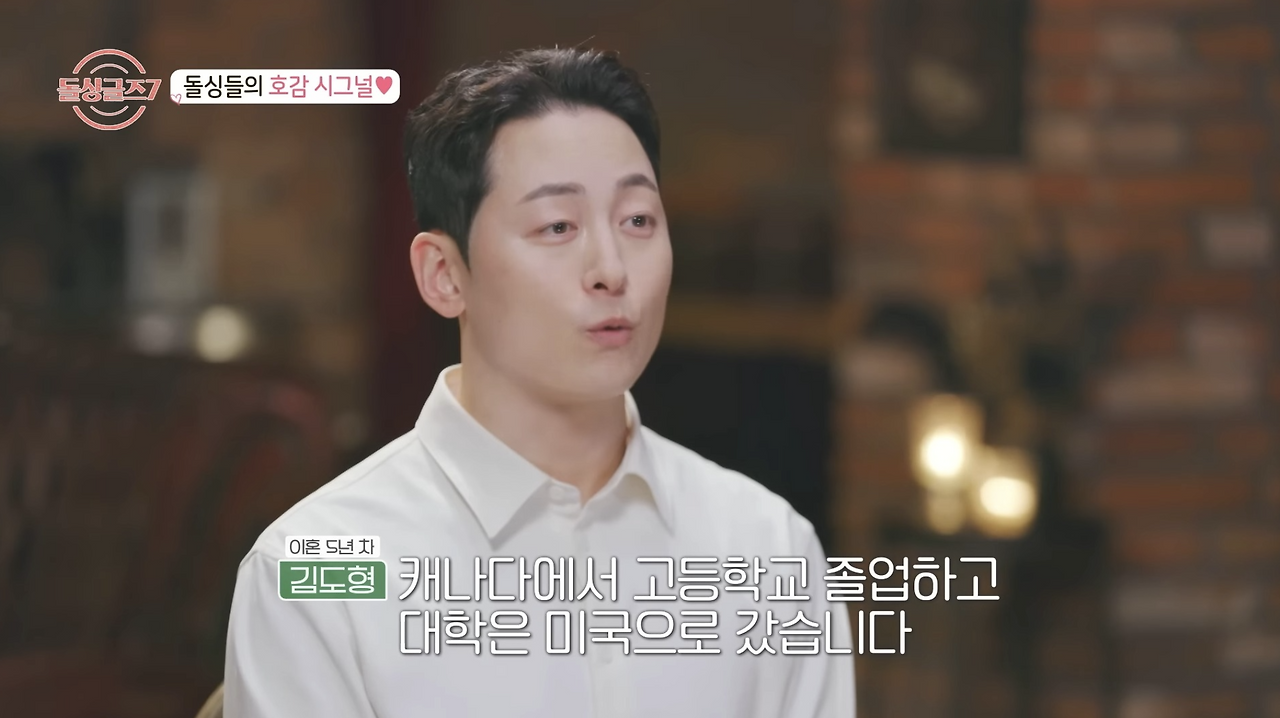 돌싱글즈 7 프로그램 소개