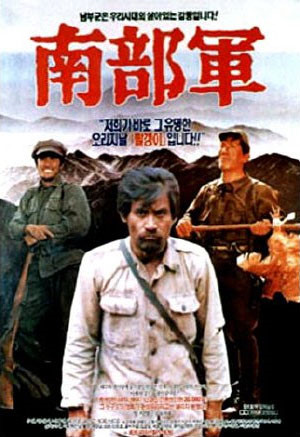 영화 남부군 정밀 분석 (줄거리, 인물, 상징)