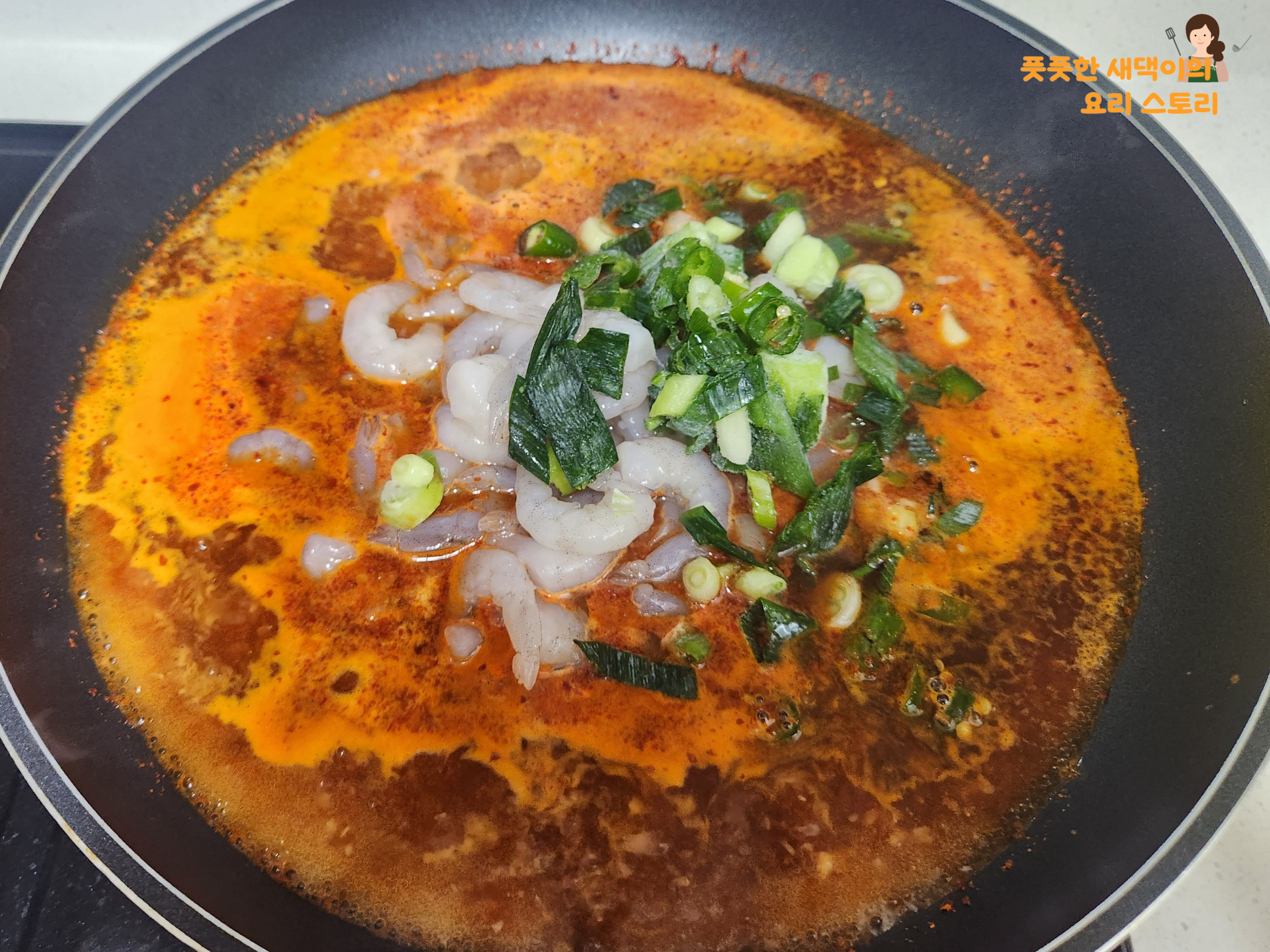 새우&amp;#44; 대파&amp;#44; 청양고추 재료 넣기