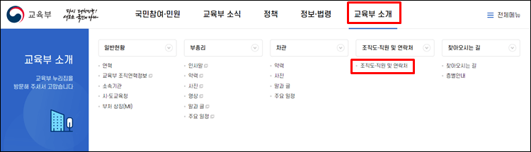 교육부-홈페이지