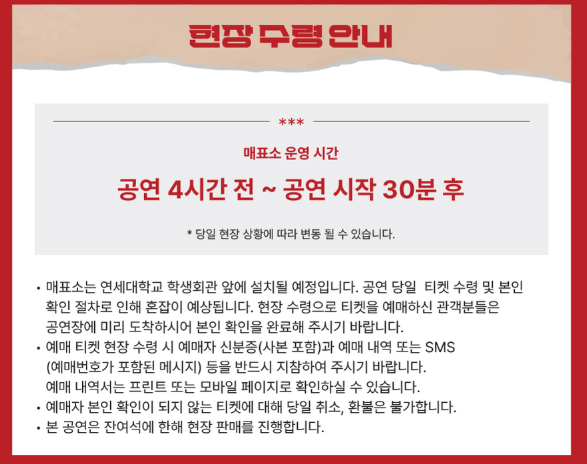 황영웅 콘서트
