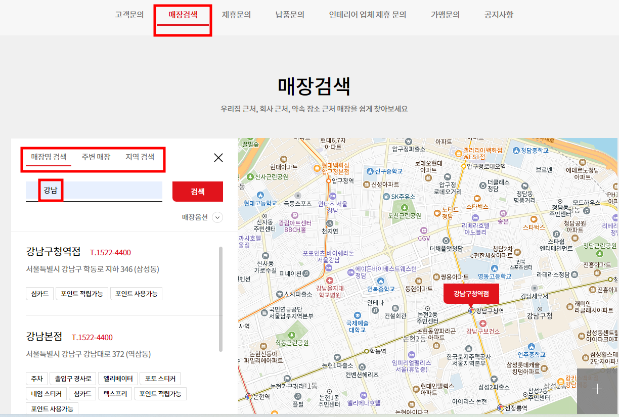 다이소 직영점 찾는 법