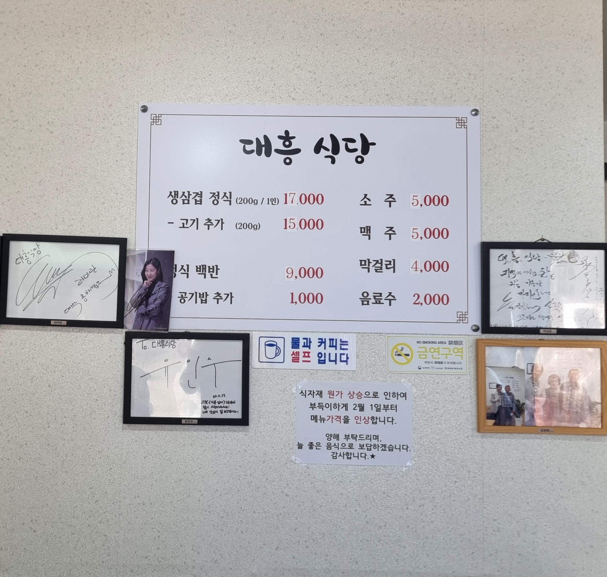 군위 맛집 대흥식당