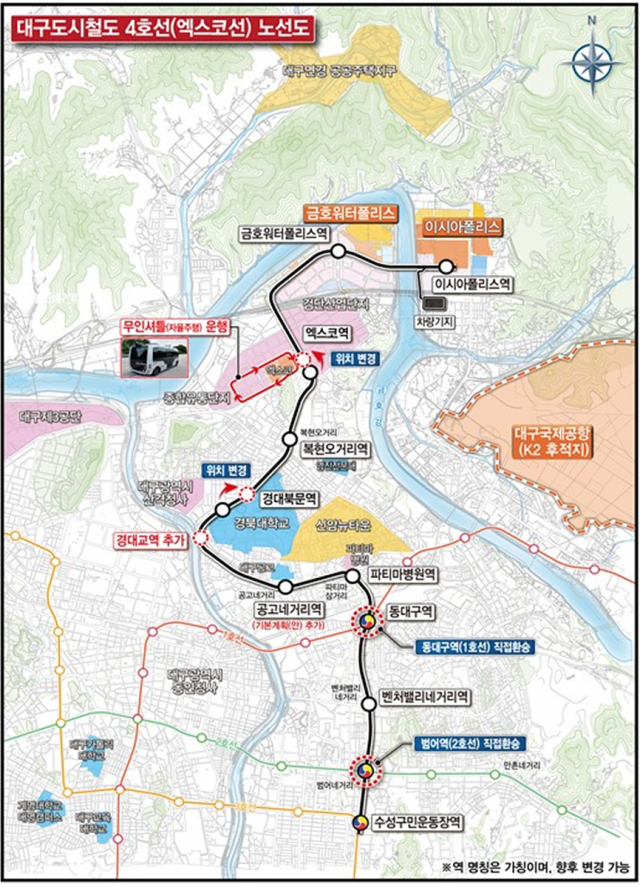 대구도시철도4호선엑스코선노선도