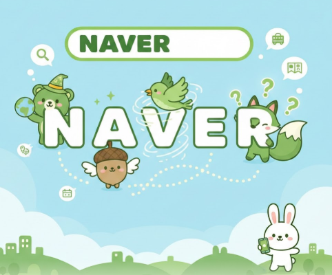 네이버