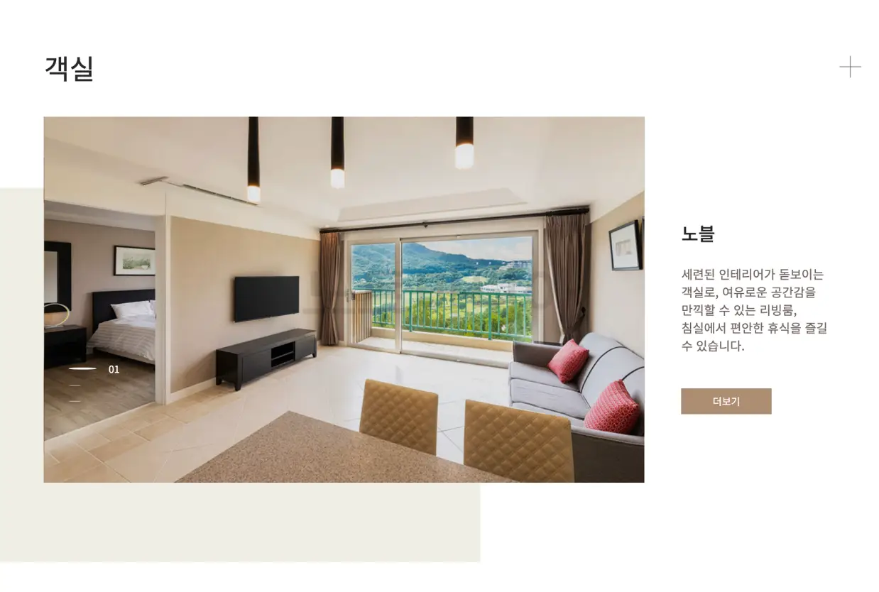 오크밸리 리조트 예약방법01