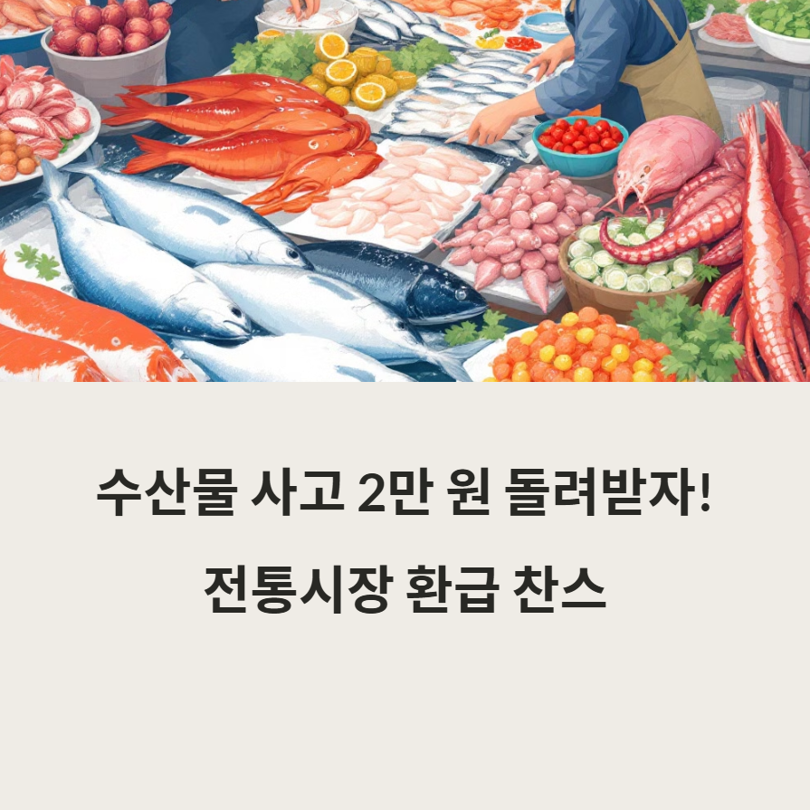 수산물시장-관련사진