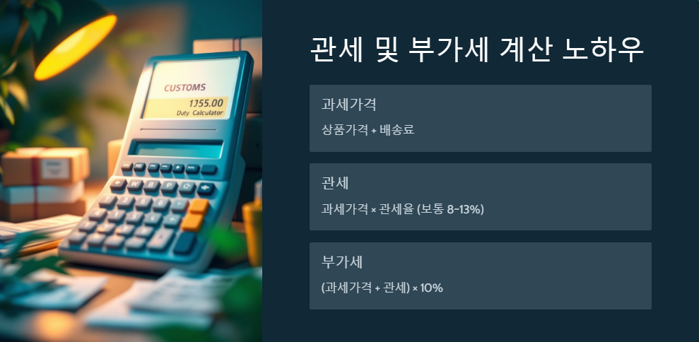 관세