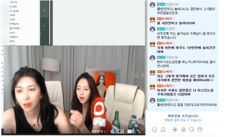 쎄히-외질혜-방송-장면