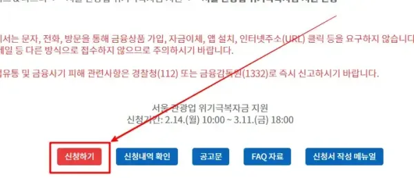 신청하기