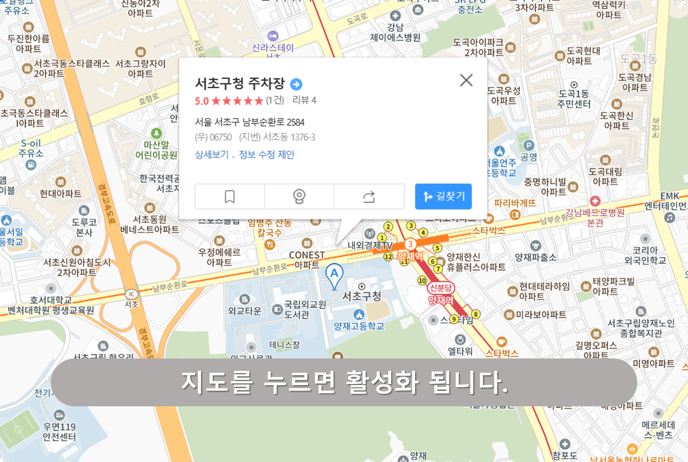 서초구청주차장