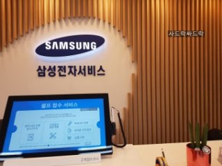 삼성전자 서비스센터 토요일 영업시간