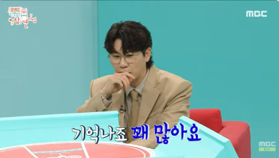 전참시에 나온 영탁