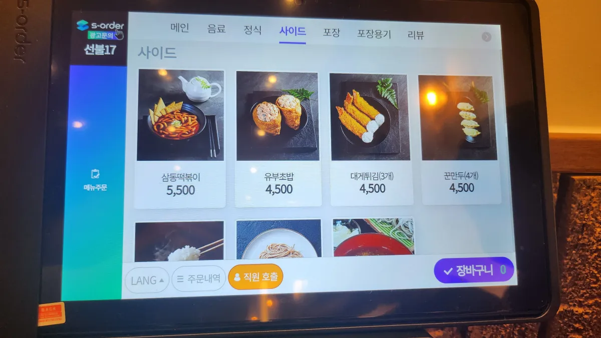 삼동소바-가격-메뉴