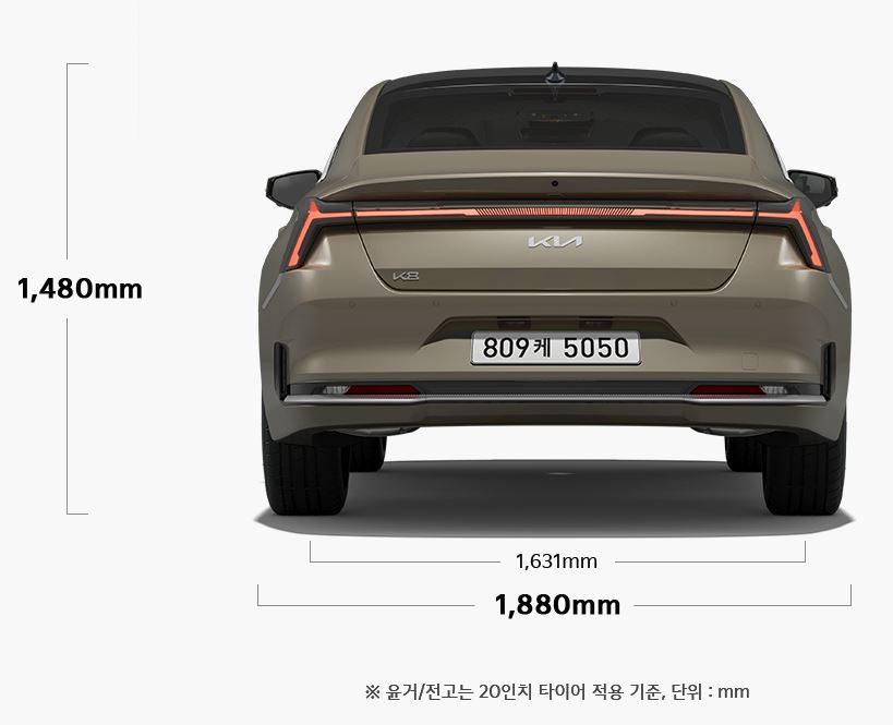 기아 K8 후면 / 높이 1,480mm / 바퀴 미포함 폭 1,631mm / 바퀴포함 폭 1,880mm