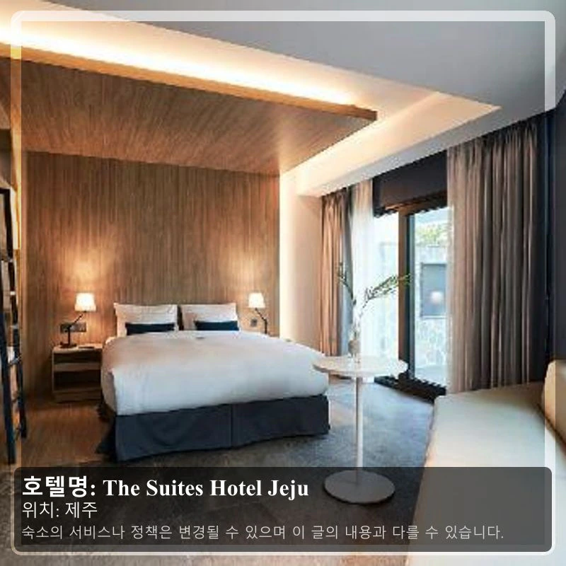 The Suites Hotel Jeju_2