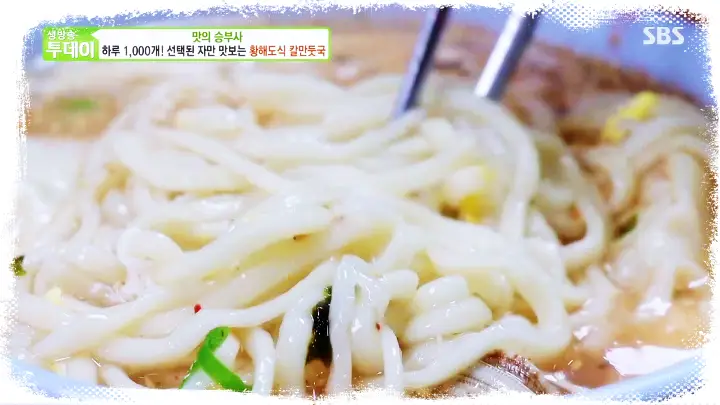 토요일은-밥이좋아-토밥즈-37년-노포-이북식-황해도식-떡만두국-칼만두국-만두국-맛집