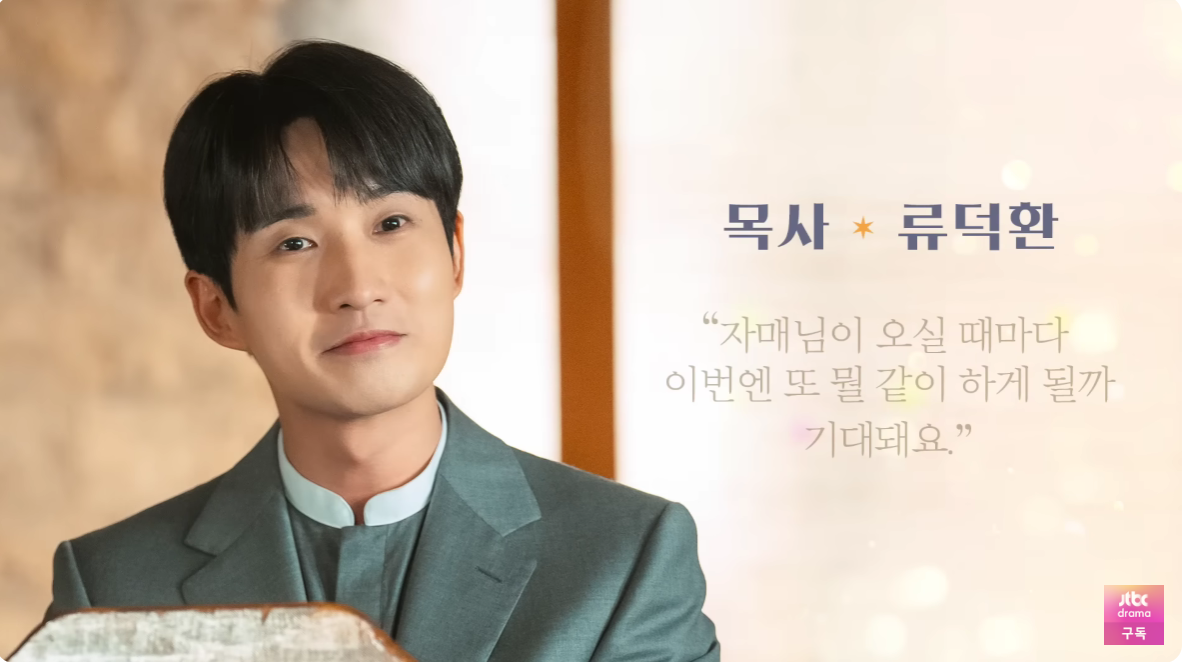 🎥 &lsquo;천국보다 아름다운&rsquo; 다시보기부터 OST, 출연진, 넷플릭스 정보까지 한눈에 정리!