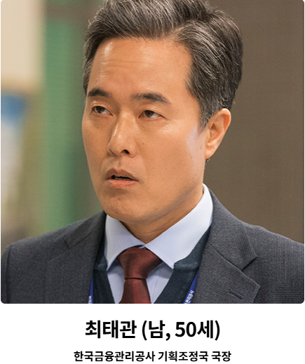 미지의 서울 정승길 최태관