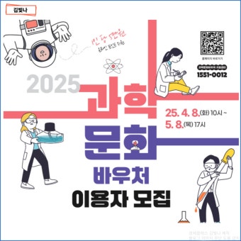 과학문화바우처 신청하기