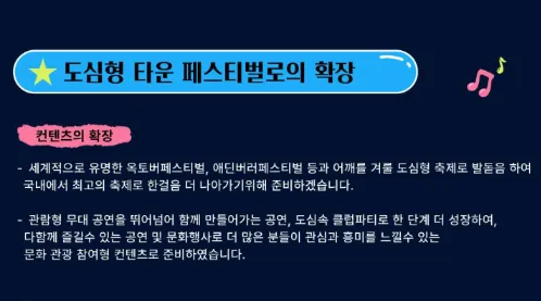 2024 센텀맥주축제 예매 예약 일정 6