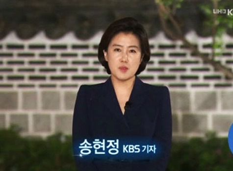 송현정 기자 누구