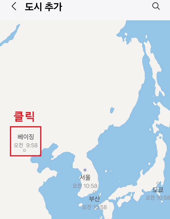 도시 클릭함