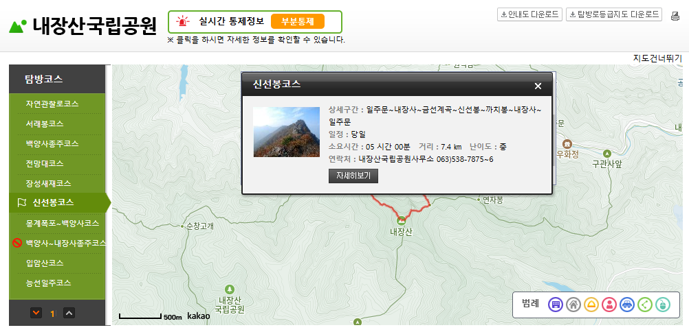 내장산 등산코스 총정리