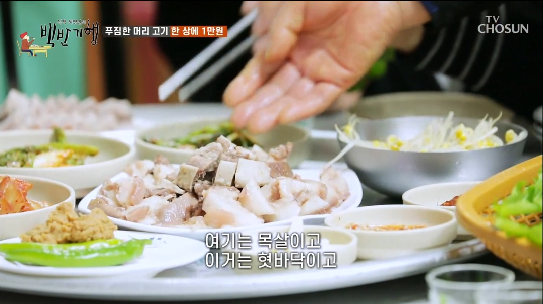 돼지-머리고기-부위설명