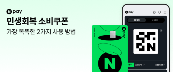 네이버페이