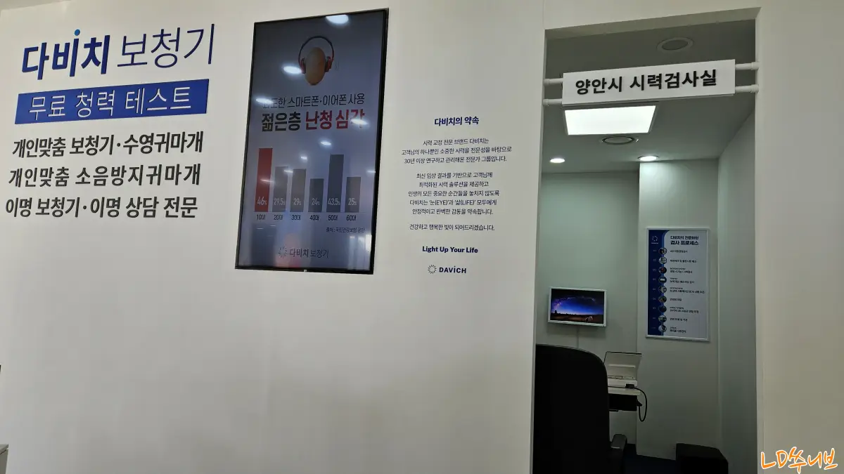 보청기파트