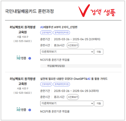 내일배움카드 사용처 먼저 보고 카드 신청하자