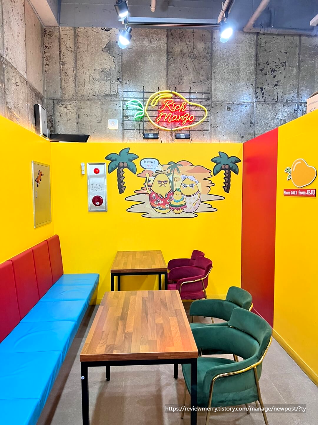 리치망고 내부 테이블