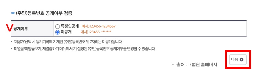 등기부등본 인터넷발급