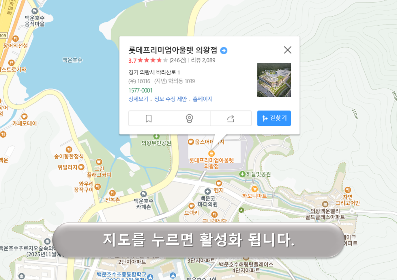 롯데아울렛 의왕점 주차장