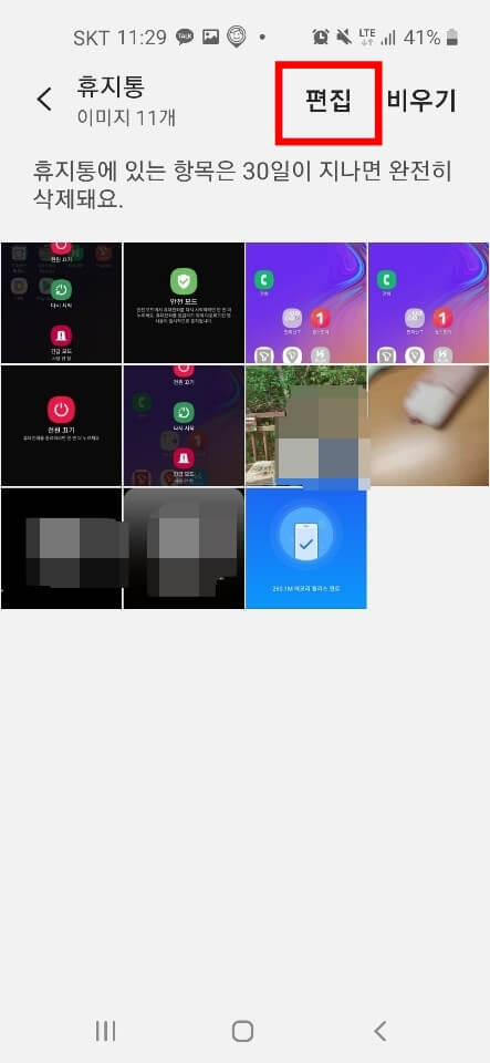 핸드폰 파일 삭제 복원